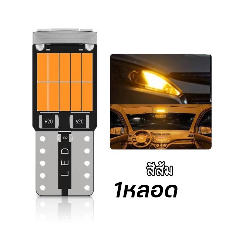 ไฟส่องป้ายทะเบียน T10/W5W LED 4014CHIPS 26SMD มีหลายสีให้เลือก DC 12V(xx32) - รูปที่ 4