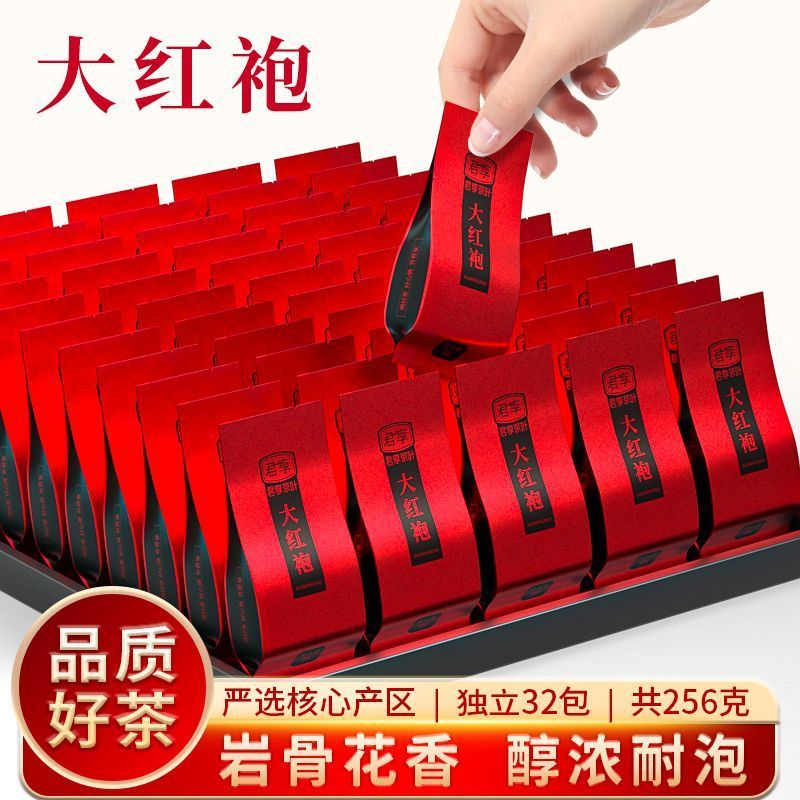 福建大红袍岩茶叶PC盒礼盒装礼新茶武夷肉桂浓香型乌龙茶岩茶Fujian Dahongpao Rock Tea PC Box Gift Box Gift20251028