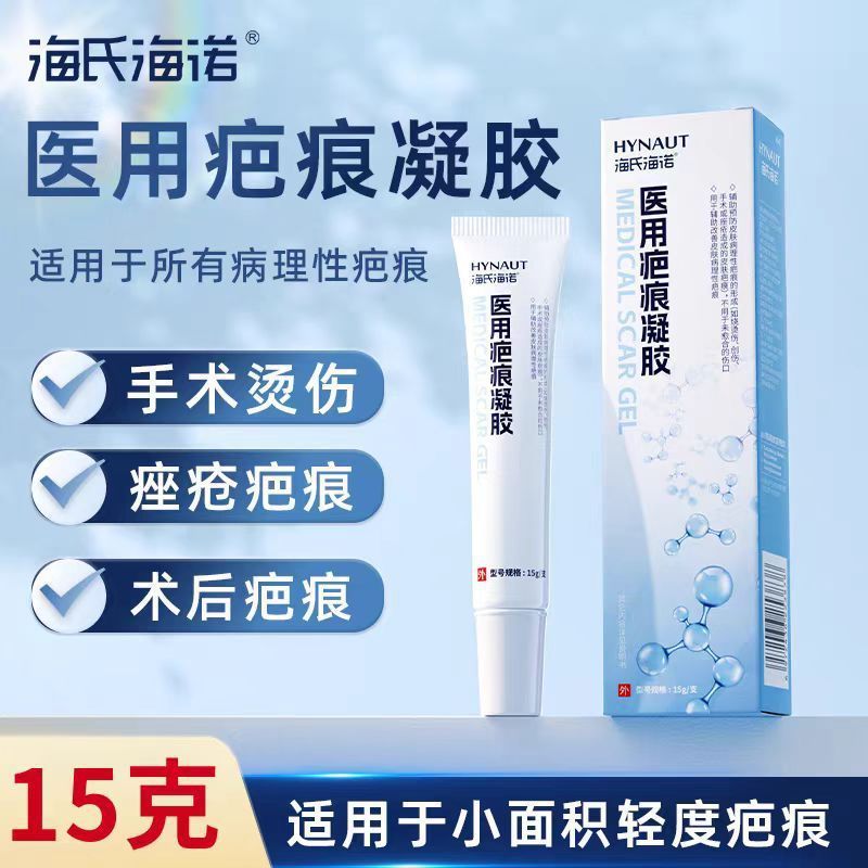 Heineno Scar Gel 15g Burn Scald Acne Scar เสริมปรับปรุงผิวหน้าแผลเป็นผ่าตัดครีม 0YQZ