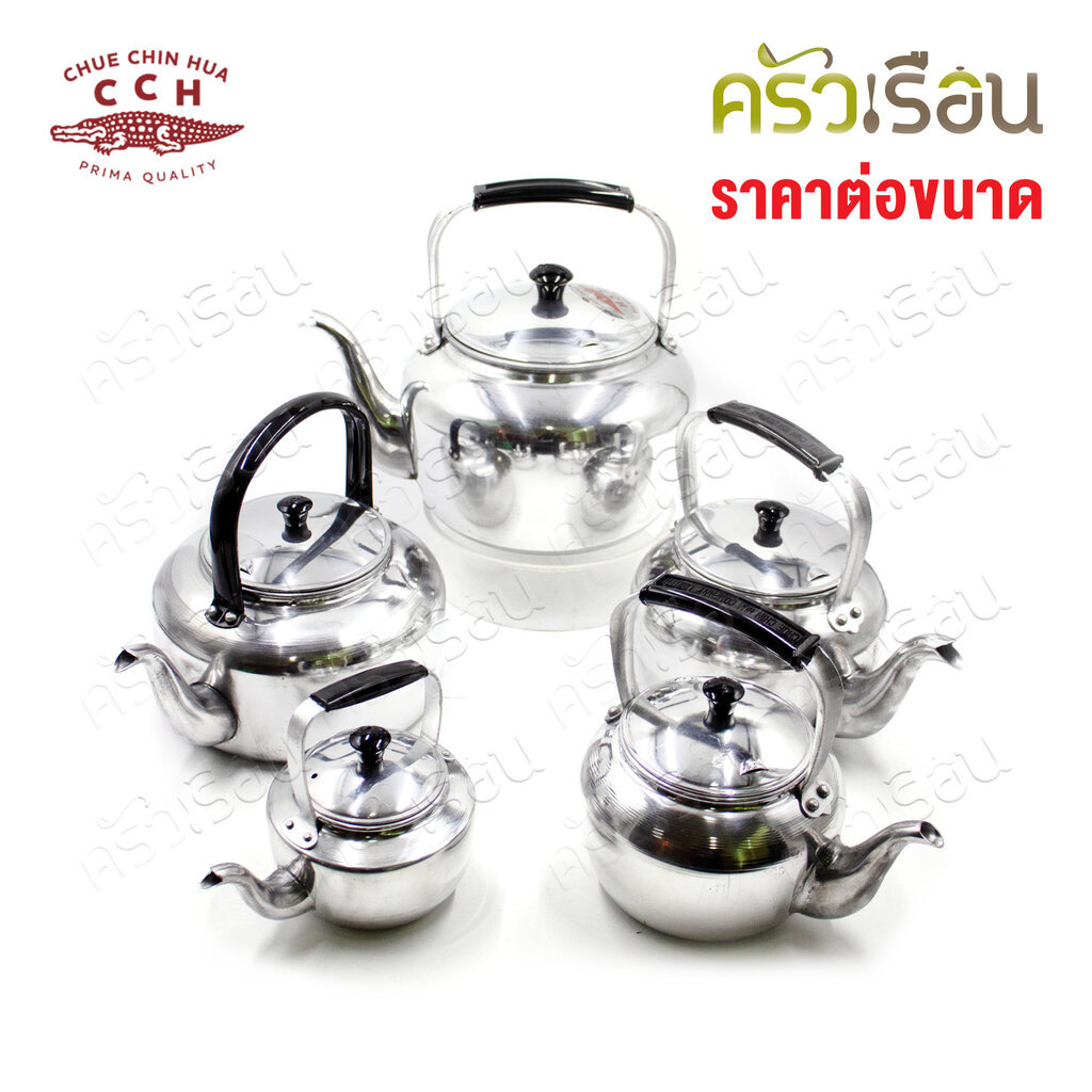 จระเข้ กาต้มน้ำ อลูมิเนียม [ ราคาต่อใบ ] กาน้ำ กาตราจระเข้ หูพับไม่ได้
