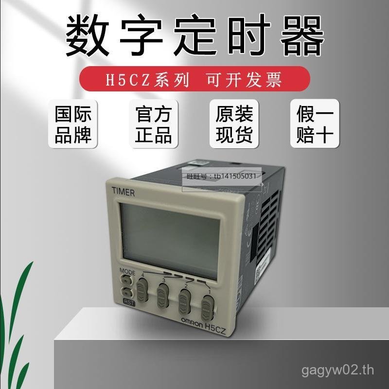 GDZM พร้อมสต็อก Original Omron Digital Timer Relay Counter H5CZ-L8/H5CZ-L8D/L8ED/H5CZ-L8E