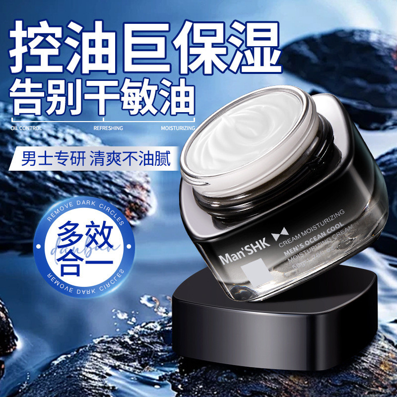 [คําแนะนําร้านค้า] Jiefuquan Mens Ocean Cool Toning Moisturizer 50g Moisturizing Rejuvenating Skin B