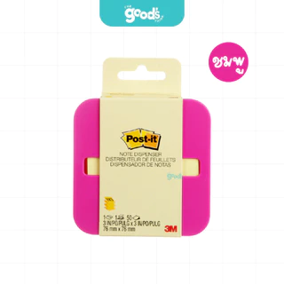 แท่นใส่กระดาษโน้ต 3M POST-IT Pop-Up รุ่น OL-330-PD เติมกระดาษได้ สำหรับกระดาษโน้ตแบบกาวต่อเนื่อง (จำนวน1ชิ้น)