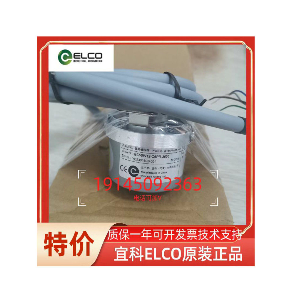 Yike ELCO Encoder SW3000A+CAMM58C10-BF6XXR-4096/8192ND