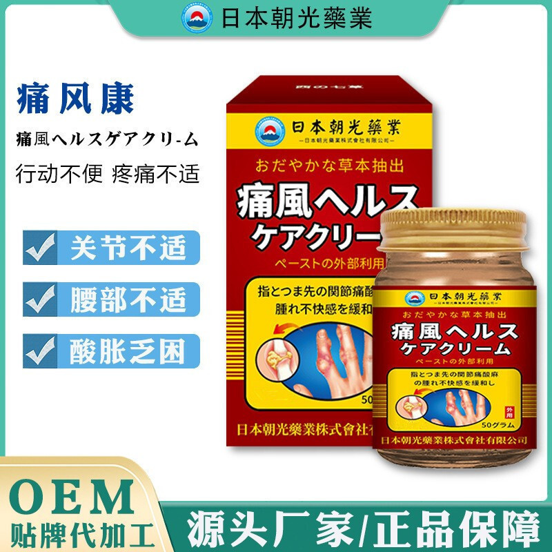 Chaoguangfeng analgesic cream สําหรับนิ้วและนิ้วเท้า 光口 Crystalle Pain膏手脚 Yui Dupport 风 Kanushion Sp