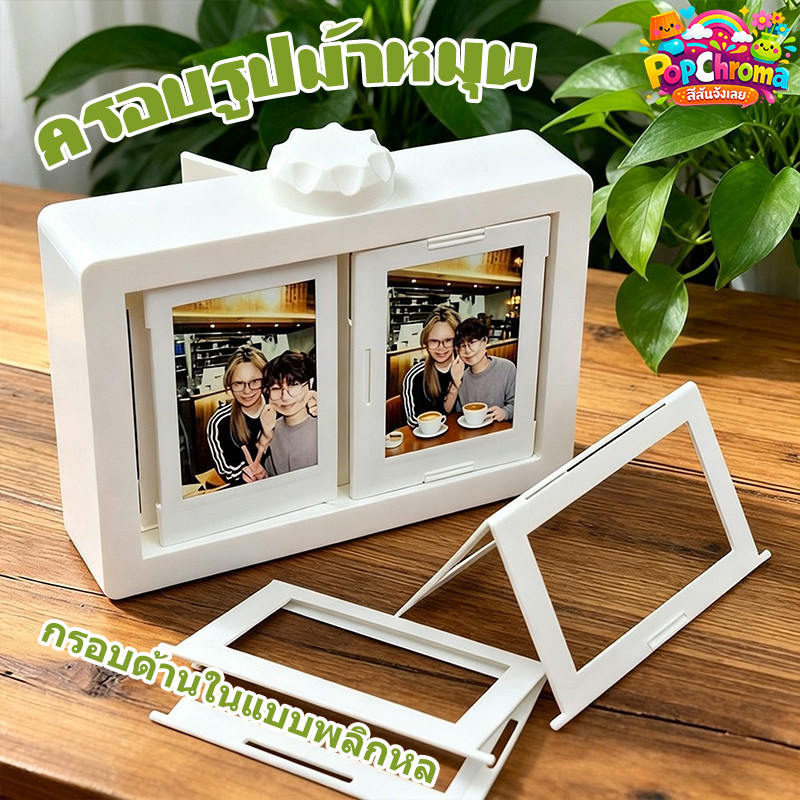 กรอบรูปหมุนได้ กรอบรูปม้าหมุน หมุนได้ 360° อัลบั้มโพลารอยด์หมุนได้ 3D เก็บการ์ดรูปเล็ก ของขวัญวันเกิดสร้างสรรค์