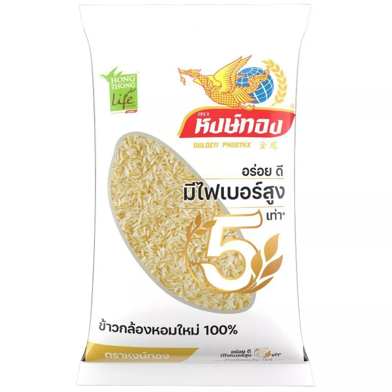 หงษ์ทองไลฟ์ข้าวกล้องหอมใหม่ 5กก. Hong Thong Life Brown Rice 5kg. [หมายเลขบาร์โค้ด 8850443210052 ]