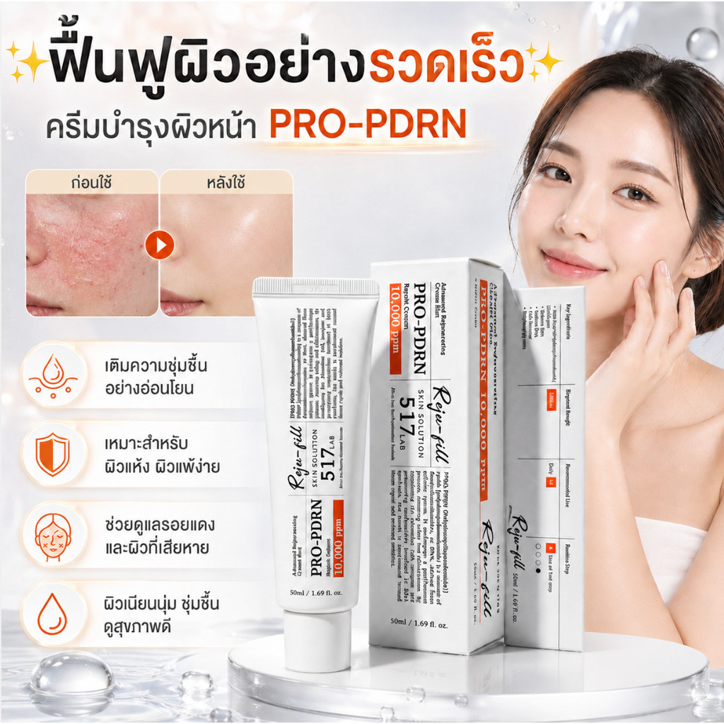 ฟื้นฟูผิวอย่างรวดเร็ว ครีมบำรุงผิวหน้า / มอยส์เจอไรเซอร์ / ครีมบำรุงผิวสำหรับที่เสียหาย / รอยแดง แห้ง แพ้ง่าย / ให้ความชุ่มชื้นอย่างอ่อนโยน / บำรุงให้เนียนนุ่มและชุ่มชื้น