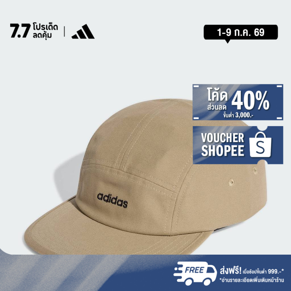 adidas ไลฟ์สไตล์ หมวกแก๊ปผ้าแคนวาสทรงห้าส่วน Unisex สีน้ำตาล KD1735