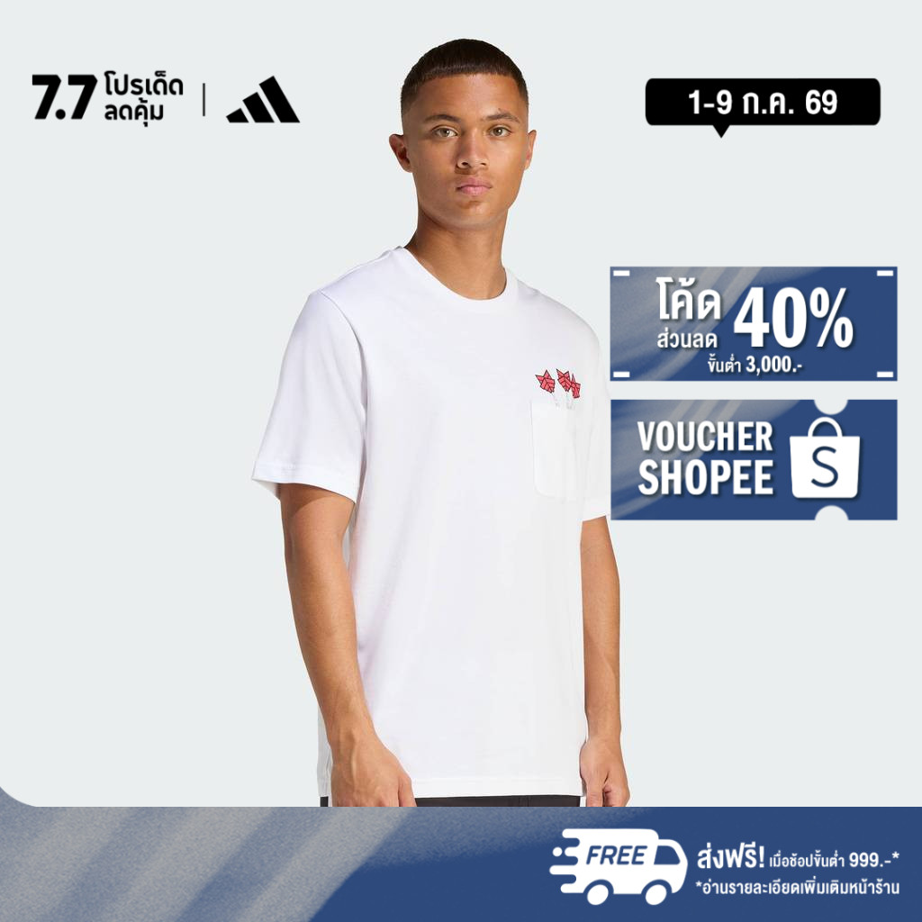 adidas ไลฟ์สไตล์ & เทนนิส เสื้อยืดพิมพ์ลาย NOVELTY DART ผู้ชาย สีขาว JZ5041