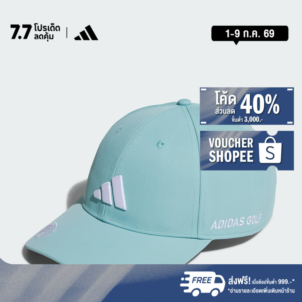 adidas กอล์ฟ หมวกแก๊ป Tour Unisex สีเทอร์คอยส์ KB0567