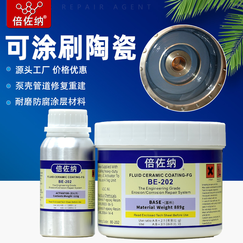 Bezona BE202 Polymer เซรามิควัสดุซ่อมใบพัดใบพัดปั๊มตะกรันทนต่อการสึกหรอ Rin-Resistant แปรงรักษา