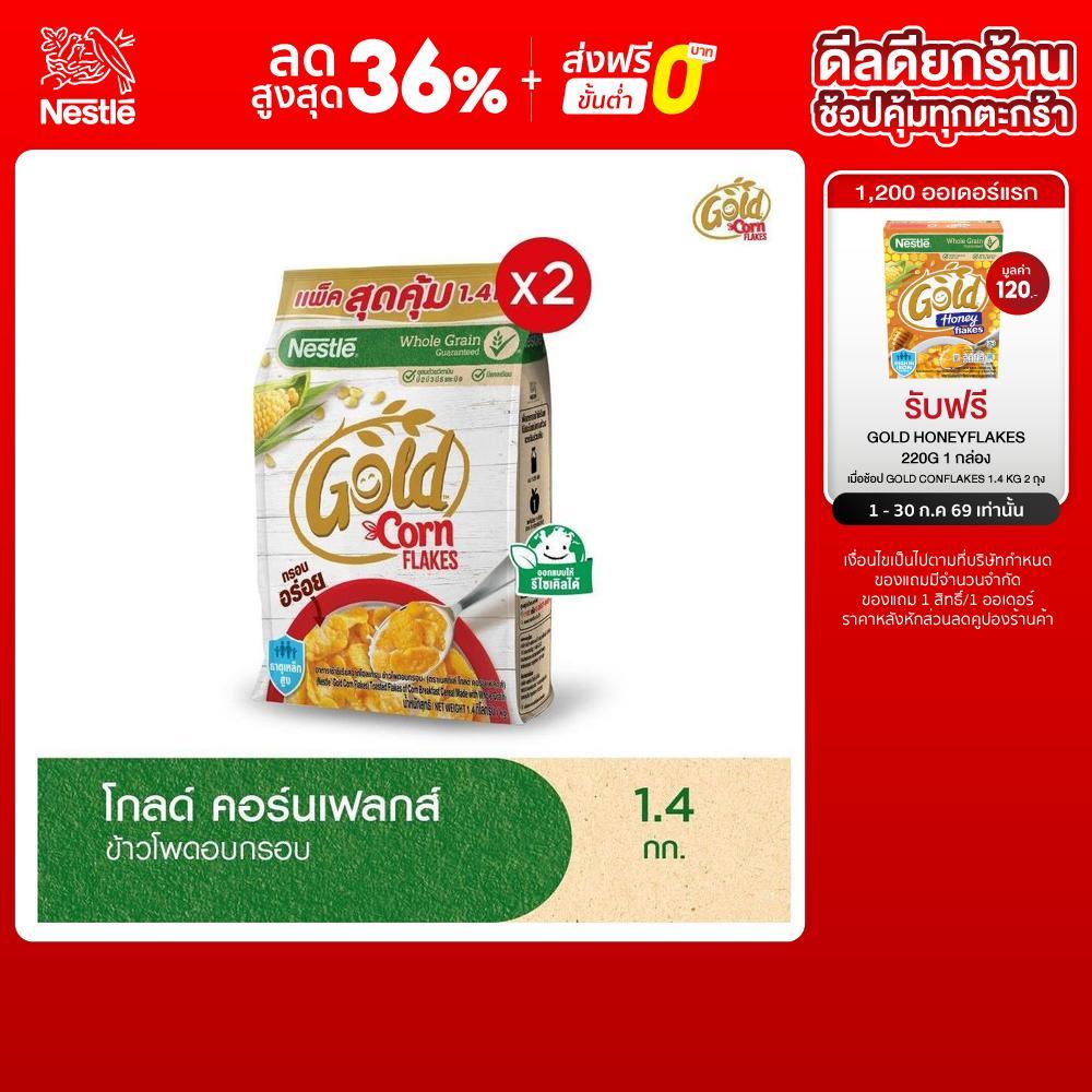 [ยกลัง] NESTLE GOLD CORNFLAKES เนสท์เล่ โกลด์ คอร์นเฟลกส์ ซีเรียล 1.4 กิโลกรัม (ยกลัง)