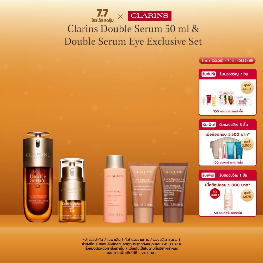 CLARINS Double Serum 50 ml & Double Serum Eye Exclusive Set ดับเบิล เซรั่ม 50มล.และ ดับเบิล เซรั่ม อาย