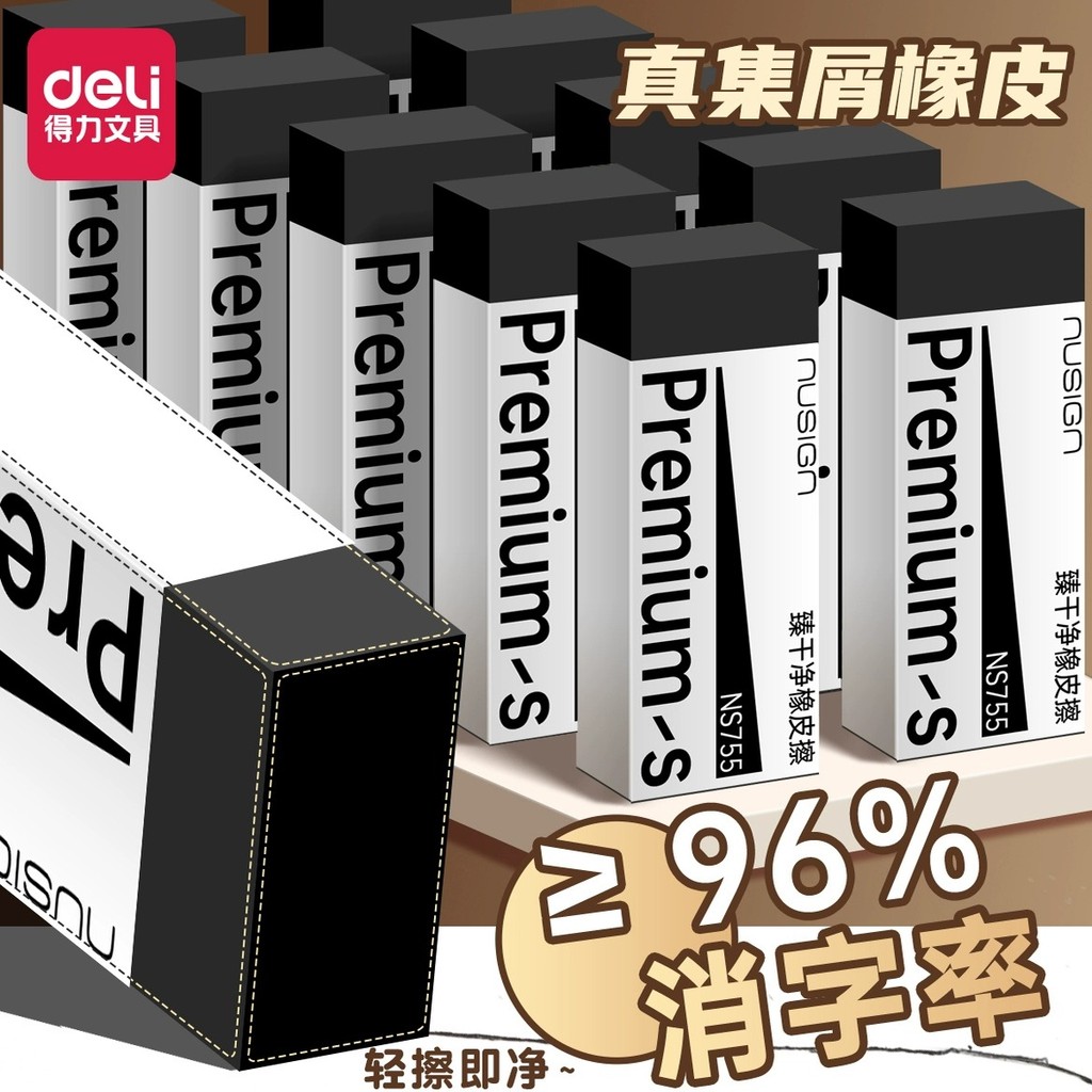 Nusign Nusign Nusign Clean Crumb Collection Eraser พิเศษสําหรับนักเรียนประถม Ultra-Clean ไม่ง่ายที่จ