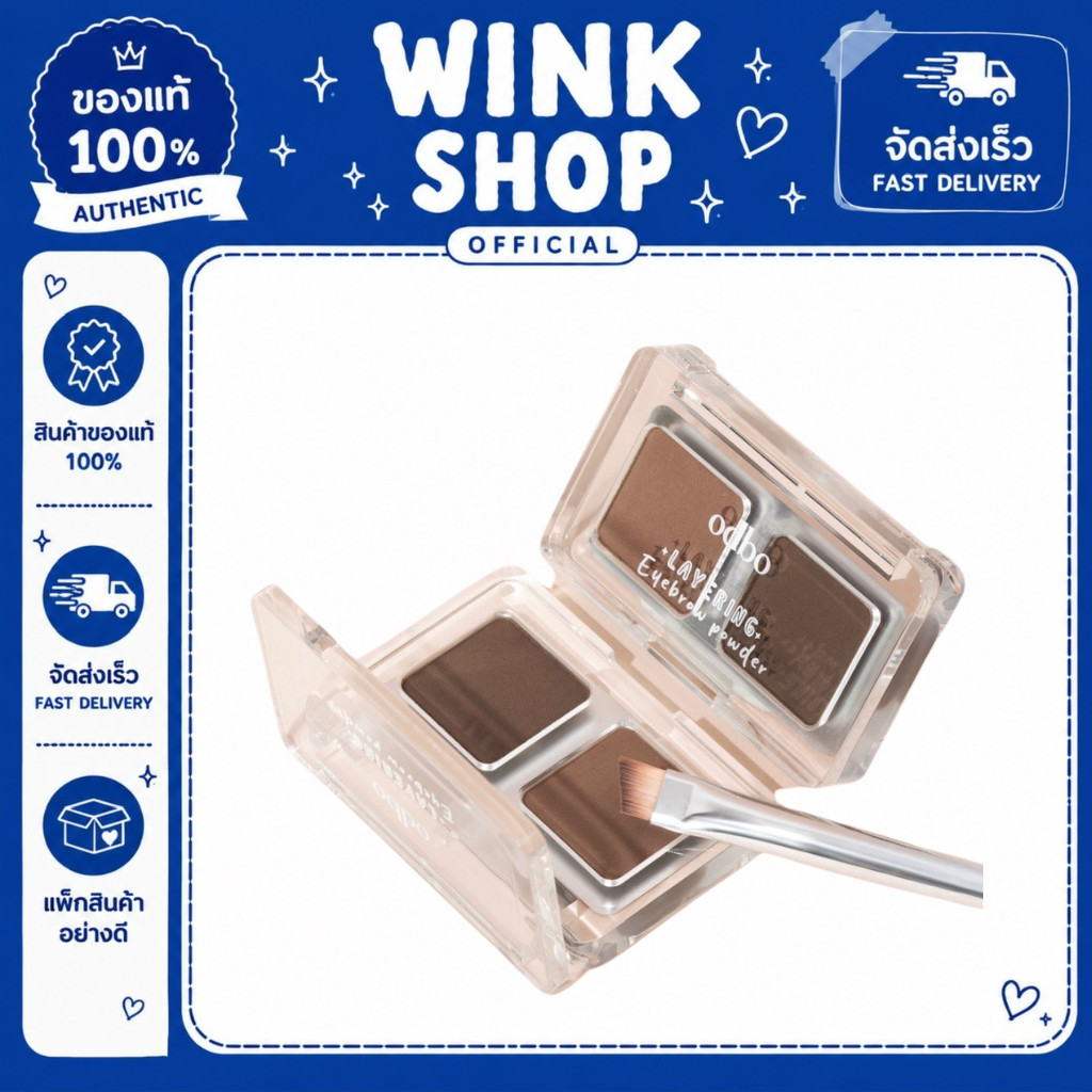 OD7018 ODBOLayering Eyebrow Powder ดินสอเขียนคิ้วแบบฝุ่น 2 เฉดสีในตลับ 2.6 กรัม.