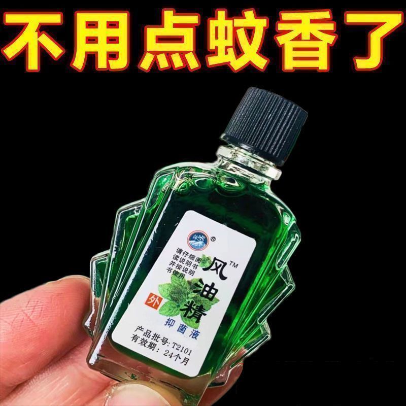 ครอบครัวยืนแบรนด์เก่าแท้ธรรมชาติ Feng Oil Essence Feng Oil Essence Feng Oil Essence yuku