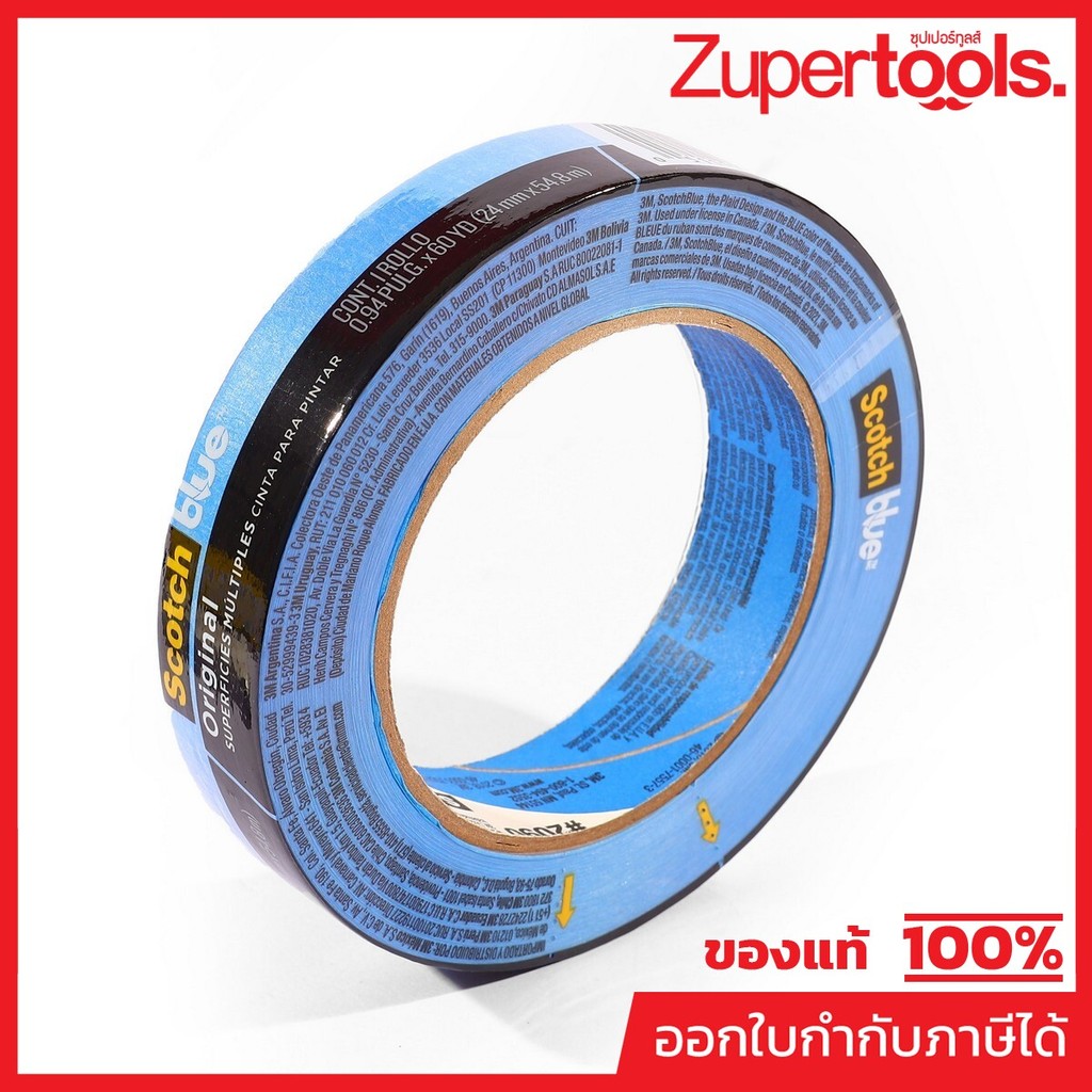 3M 2090 เทปกาวย่นสำหรับงานทาสี (สีฟ้า) ขนาด 24 มม X 54.8 ม ไม่ทิ้งคราบกาว ใช้กลางแดดได้ดี ติดกระจกและโลหะได้ (3 เอ็ม)