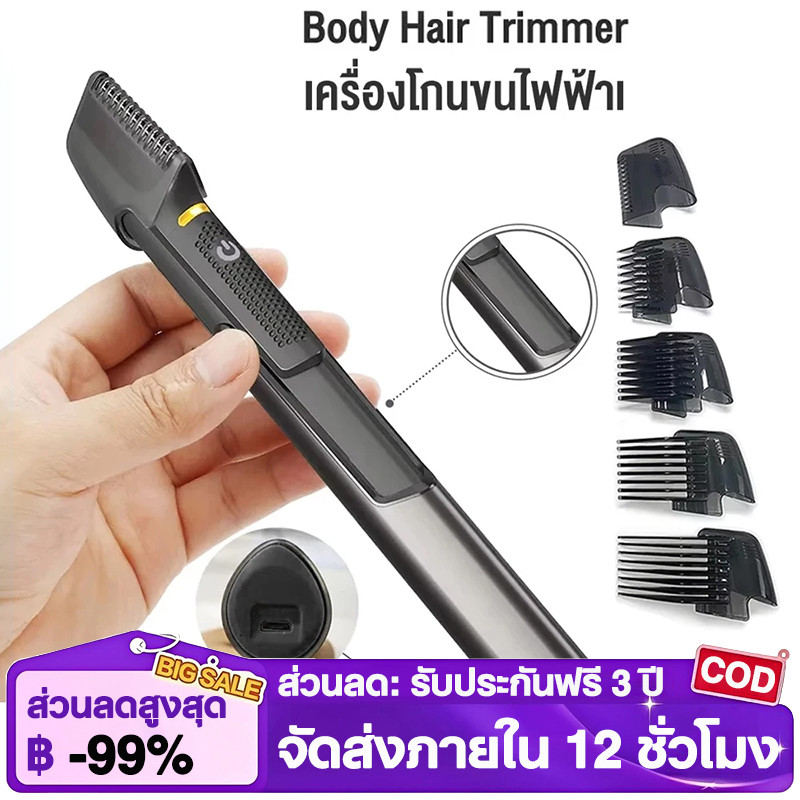HT1 เครื่องกำจัดขน เครื่องโกนขนไฟฟ้า อุปกรณ์ดูแลความงามสำหรับผู้ชายเล็มขน โกนขน กำจัดขน ไม่บาดกันน้ำ