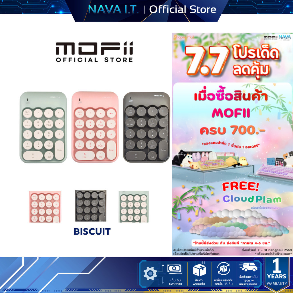 MOFii BISCUIT Wireless Numeric keypad PINK/GREEN/GREY แป้นพิมพ์ตัวเลข