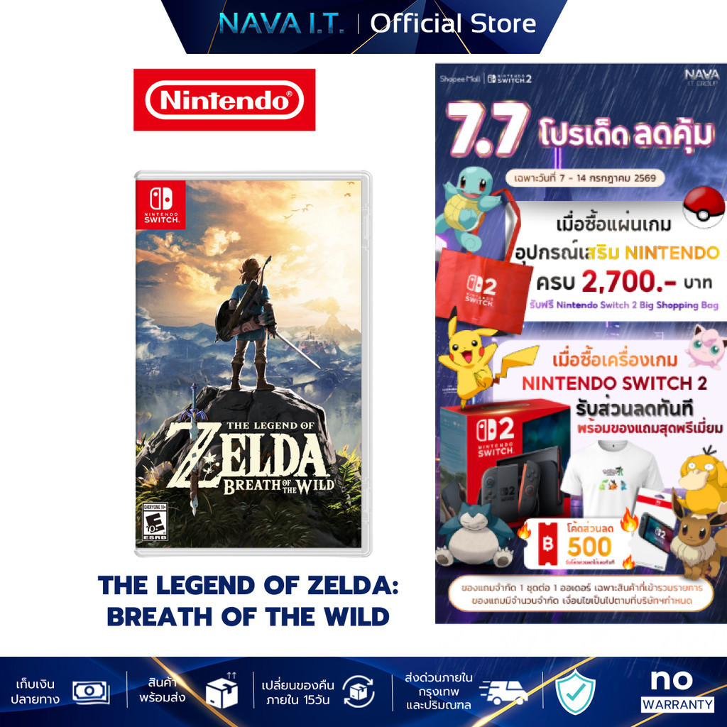 NINTENDO SWITCH The Legend of Zelda : Breath of the Wild ตลับเกม แผ่นเกม มือหนึ่ง