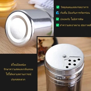 ขวดใส่เครื่องปรุงสแตนเลส กระปุกเครื่องปรุงแสตนเลส ใช้ใส่เครื่องปรุงป่นหรือไม้จิ้มฟันก็ได้ สำหรับ พริกไทย น้ำตาล เกลือ