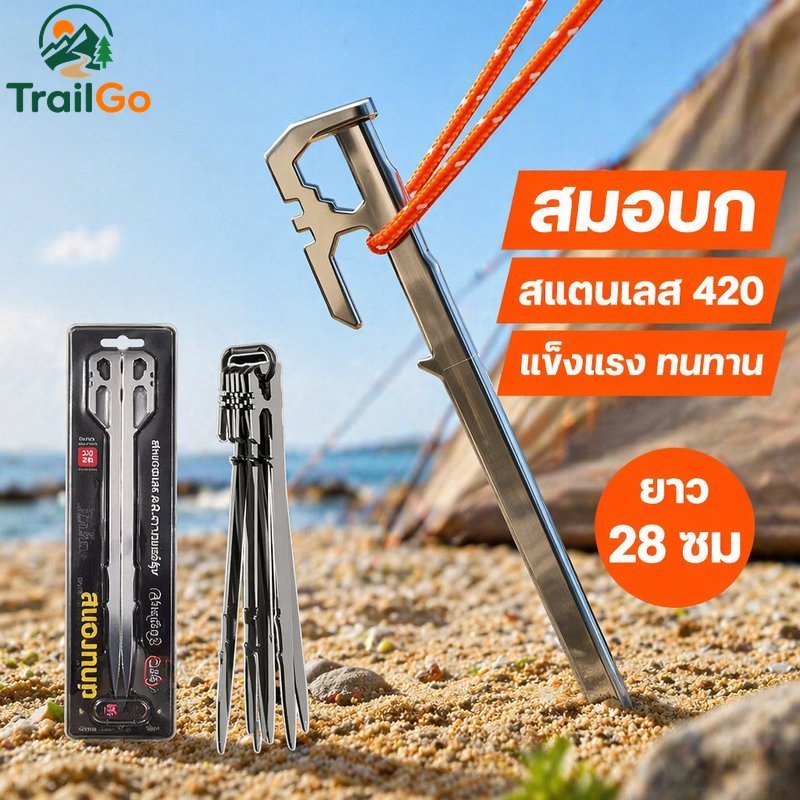 เต็นท์ Stake 28 ความยาวความแข็งสูงดินทราย Camping Peg ตะขอเหล็กทนสนิม