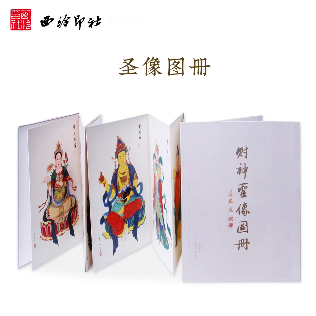 Xiling พิมพ์ภาพบ้าน Atlas ภาพต่างๆ อัลบั้ม Portrait คํานําระบายสี Fine แปรงวาดวาดตัวละคร Craft Art ว