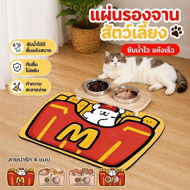 แผ่นรองจานสัตว์เลี้ยง แผ่นรองอาหารสุนัขแมว กันน้ำ กันลื่น ดูดซับเร็ว แผ่นรองชามใหญ่ ลายการ์ตูน