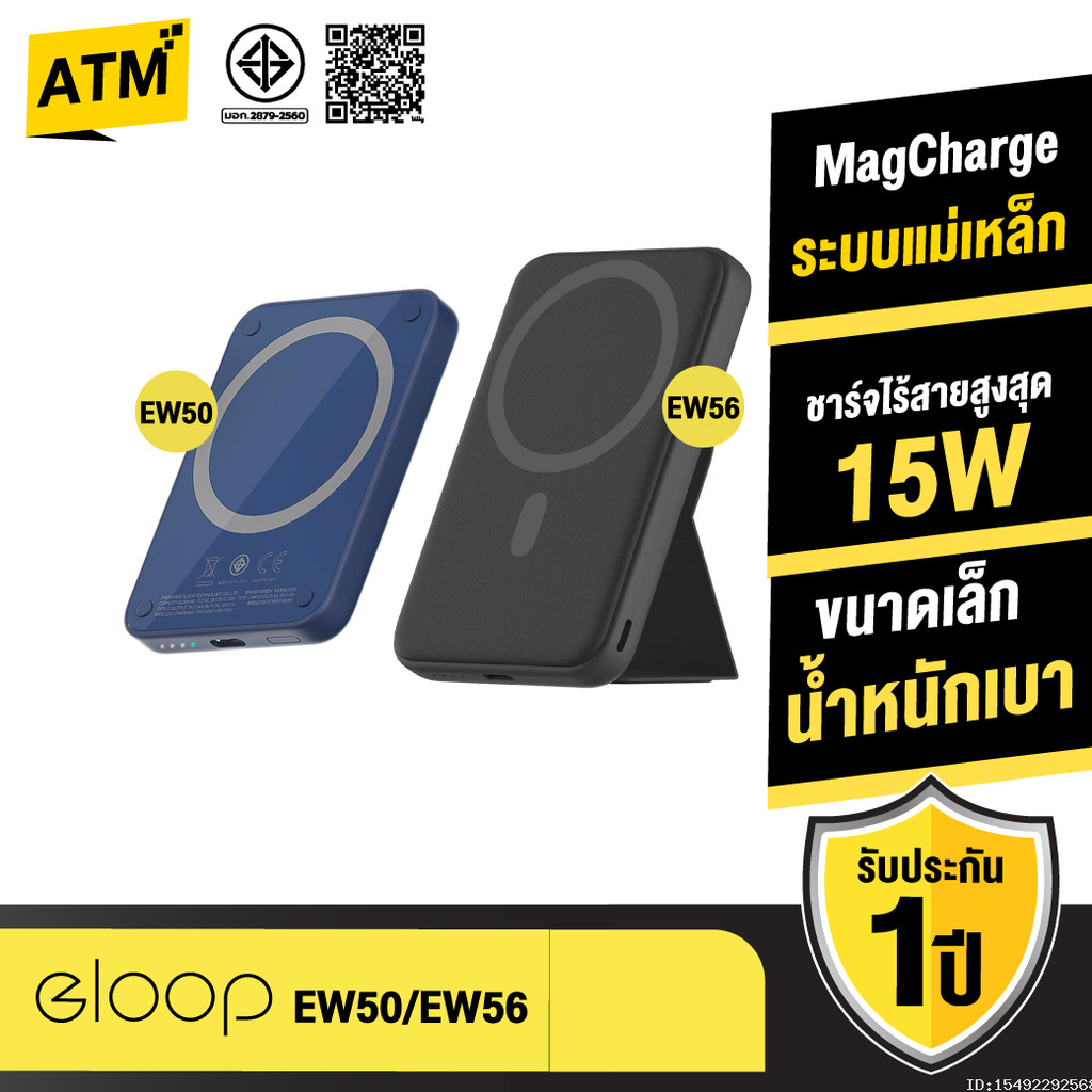 [ส่งไว] Orsen by Eloop EW50 4200mAh / EW56 7000mAh แบตสำรอง ไร้สาย Wireless PowerBank พาวเวอร์แบงค์