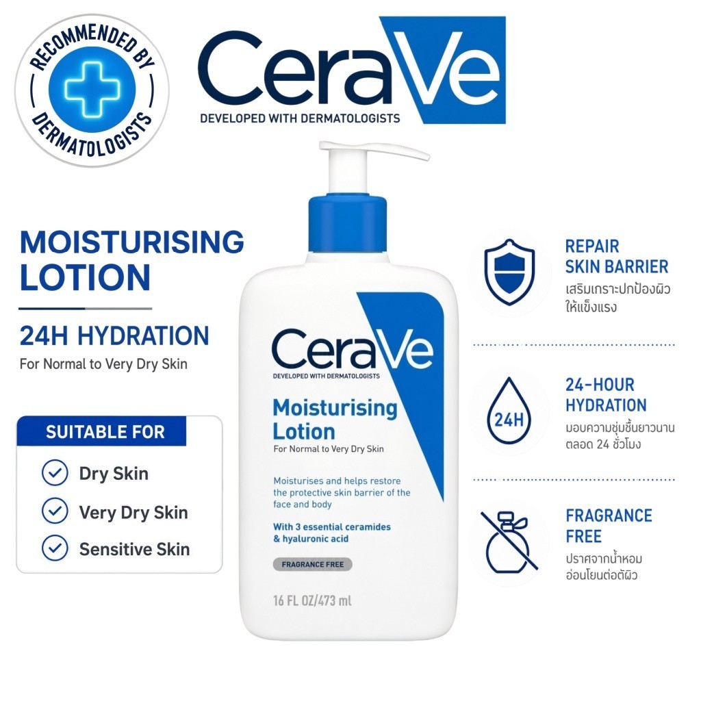 [เซตสุดคุ้ม] เซราวี CERAVE Moisturising Lotion โลชั่นบำรุงผิว ชุ่มชื้น เนื้อสัมผัสบางเบา 473ml x2 ชิ้น