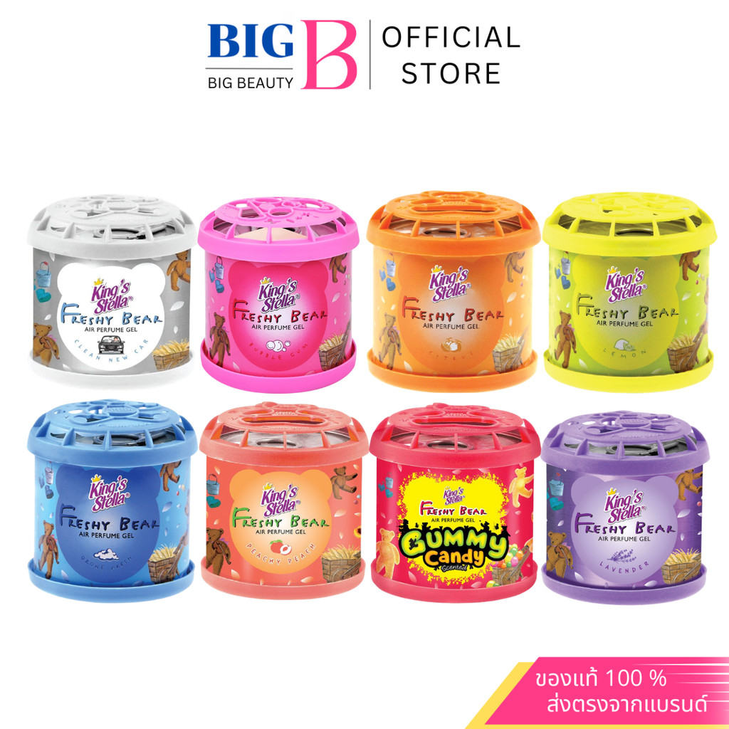 King's Stella (คิงส์สเตลล่า) Freshy Bear Gel น้ำหอมหมีคิงส์ น้ำหอมติดรถยนต์ เจลน้ำหอมปรับอากาศ หอมฟุ้ง หอมนาน 80 g