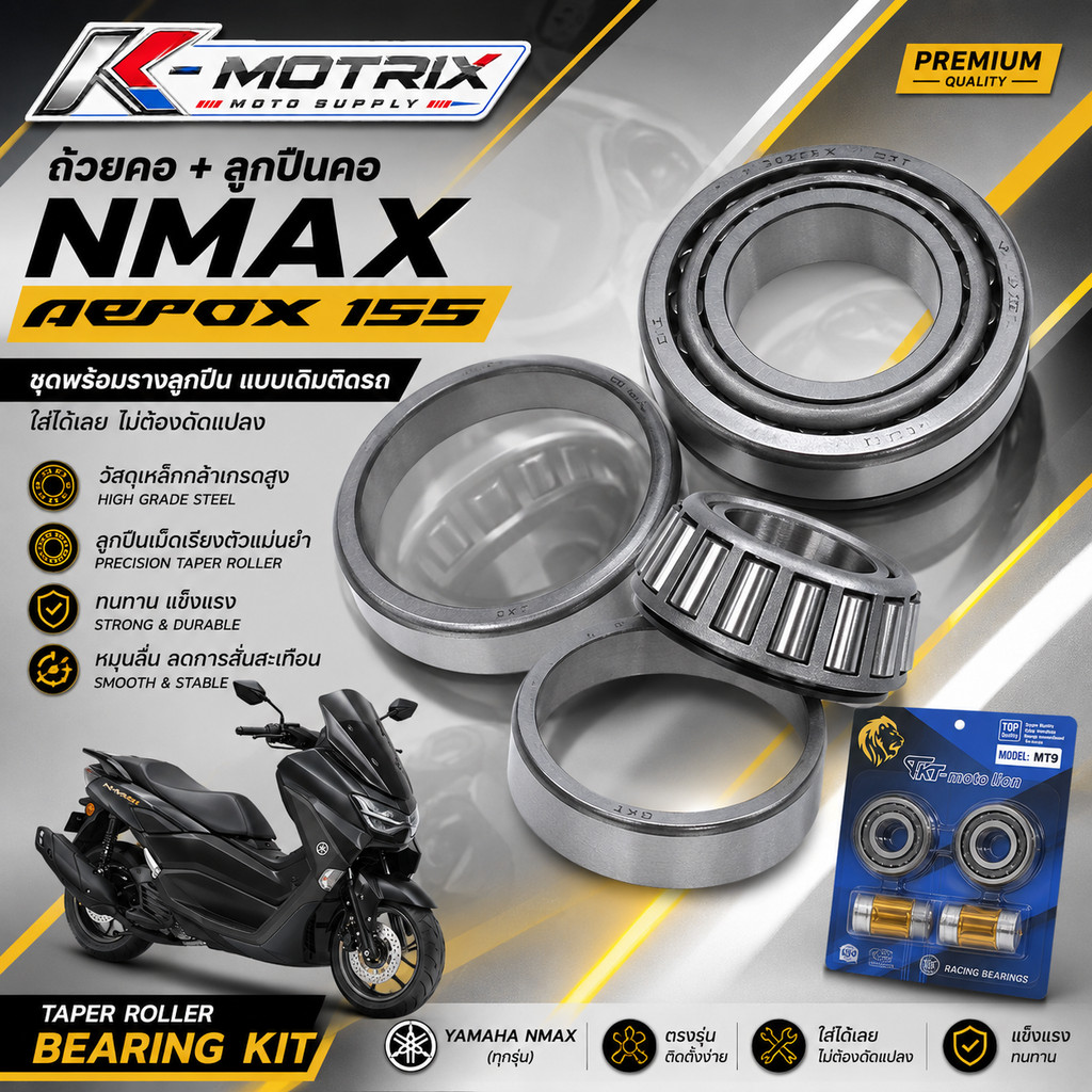 ถ้วยคอ+ลูกปืนคอ Yamaha Nmax ชุดพร้อมรางลูกปืน แบบเดิมติดรถ ใส่ได้เลยไม่ต้องดัดแปลง