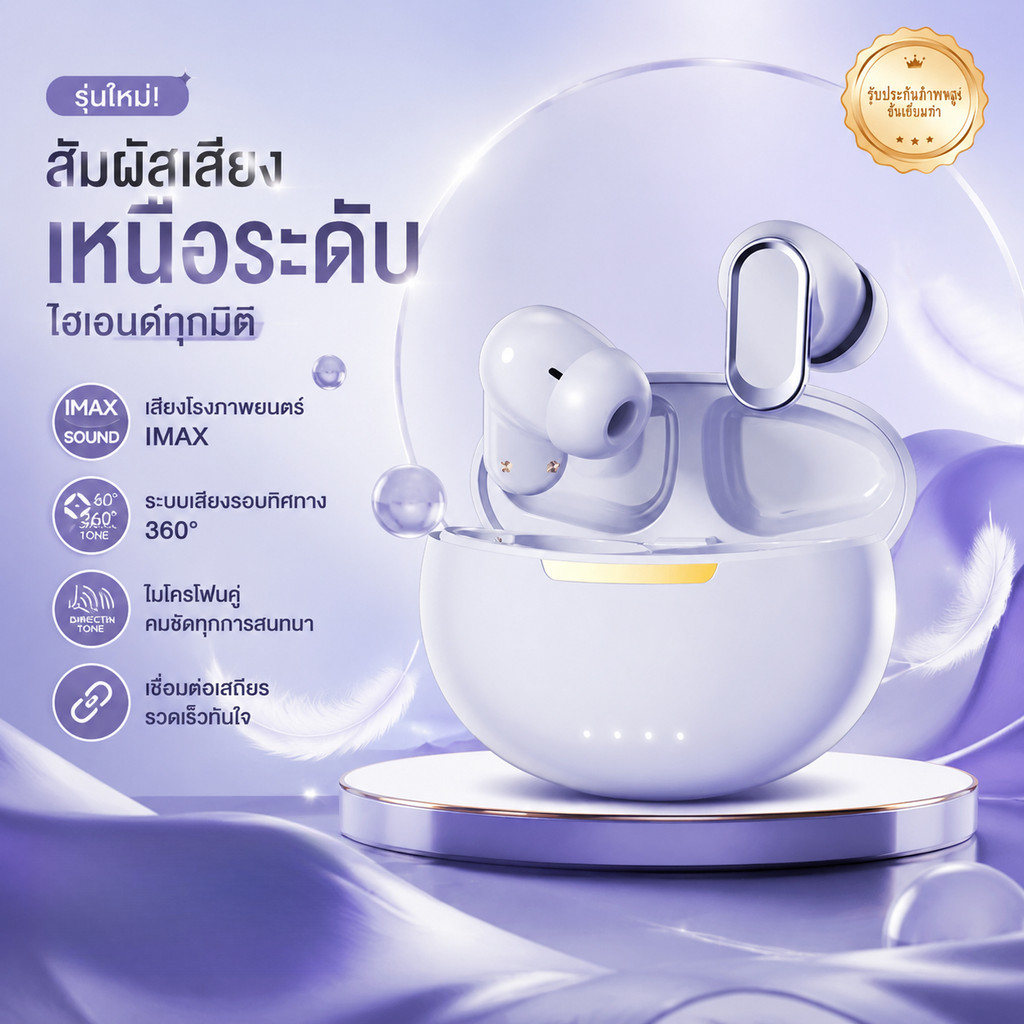 หูฟังไร้สาย TWS Bluetooth 6.0 IMAX เสียงรอบทิศทาง AI ตัดเสียงรบกวนเบสหนักแน่นเข้ากันได้กับ IPhone Android Windows