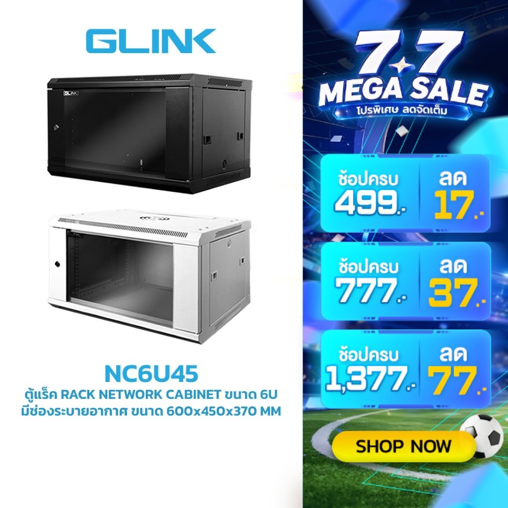 GLINK NC6U45 ตู้แร็คสำหรับงาน NETWORK RACK CABINET ขนาด 6U 600*450*370