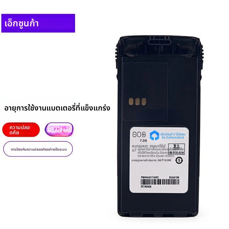 BL320 แบตเตอรี่ลิเธียม Hytera

