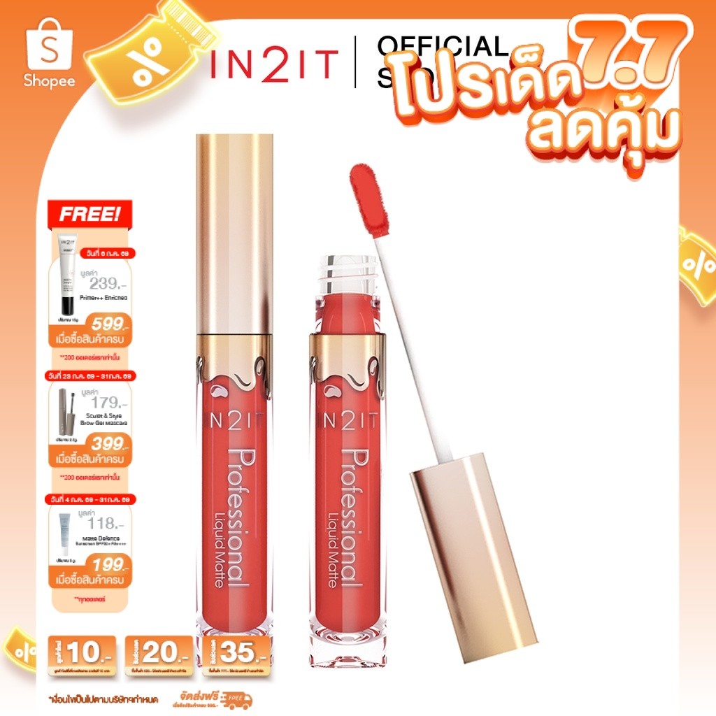 IN2IT Professional Liquid Matte - ลิปแมตท์ PVM 3g.