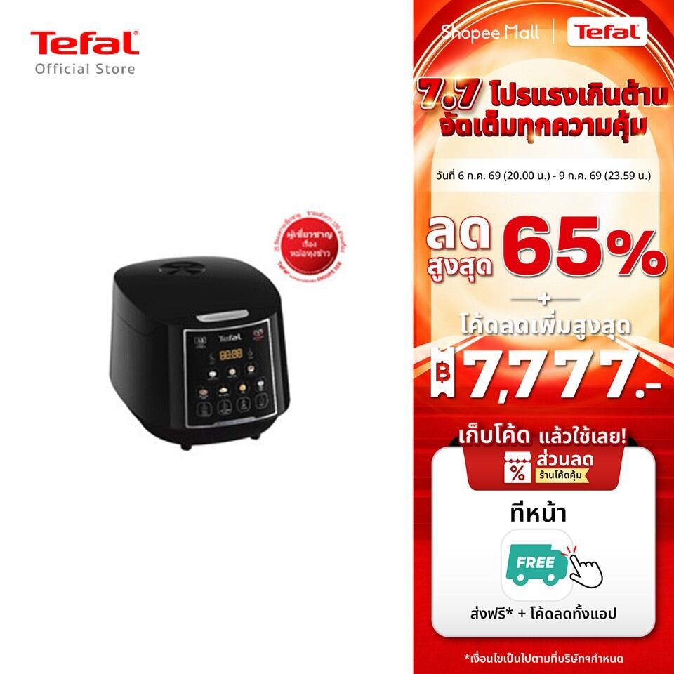 TEFAL EASY RICE MAX 1.8L RICE COOKER หม้อหุงข้าว Tefal ขนาด 1.8 ลิตร รุ่น RK737866