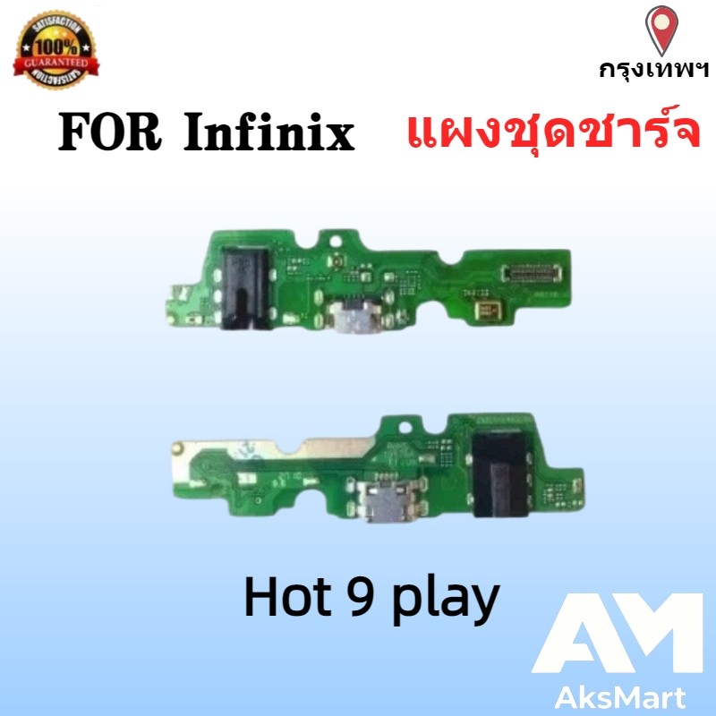USB แพรชาร์จ Charing board For Infinix Hot 9 Play ออปโป้