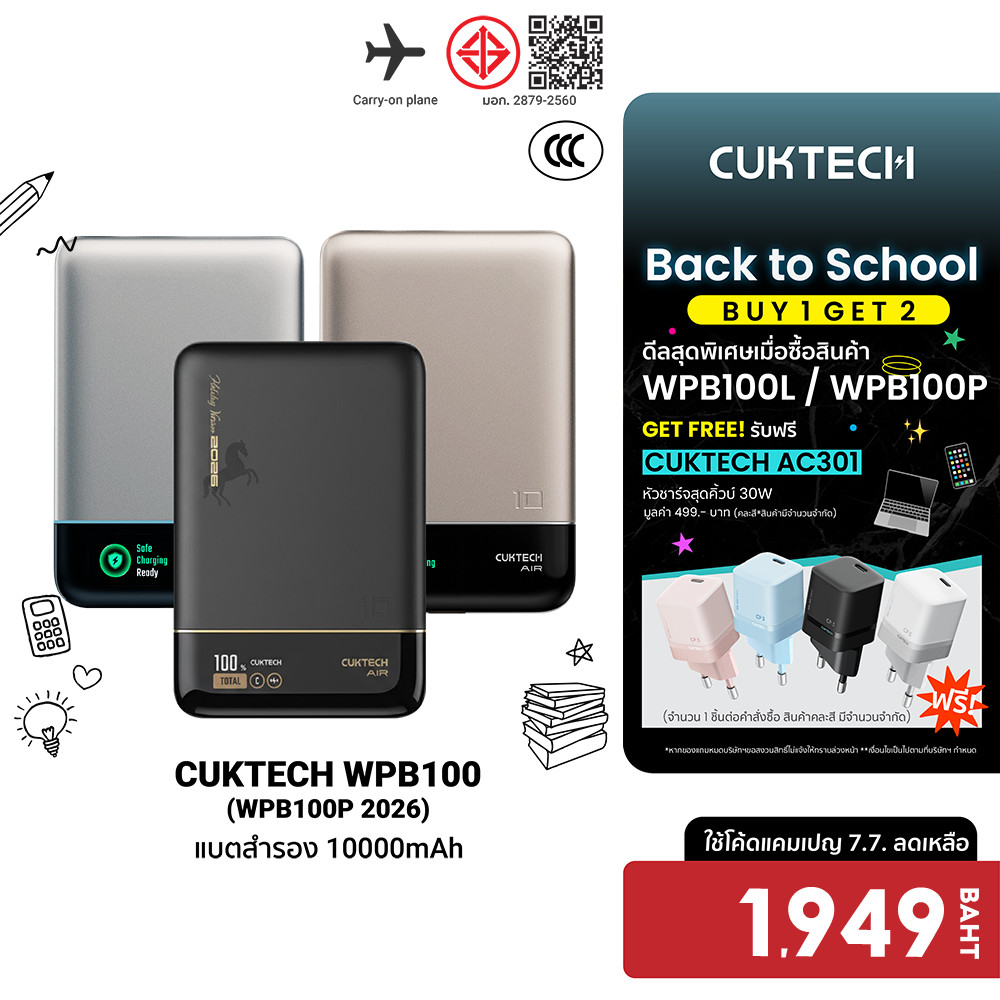 (ชื้อ 1 ได้ 2) CUKTECH WPB100P Powerbank แบตสำรอง CCC ชาร์จไร้สาย 10000mAh ชาร์จผ่านสายกำลังไฟสูงสุด 55W -1Y