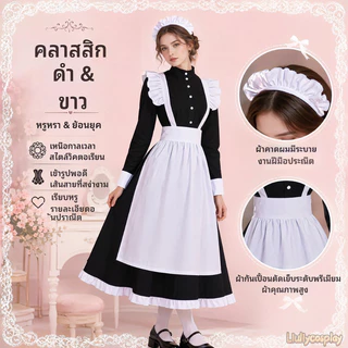 【จัดส่งจากประเทศไทย】ญี่ปุ่น อนิเมะ 2D ชุดเมด คอสตูมเมดชาย cosplay เสื้อผ้า อะนิเมะ ออกแบบ น่ารัก อะนิเมะ เสื้อผ้า