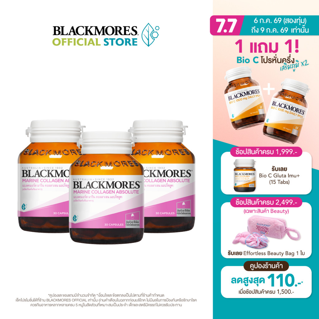 [Buy 2 Get 1] Blackmores Marine Collagen Absolute (30 caps) แบลคมอร์ส มารีน คอลลาเจน แอปโซลูท (30 แคปซูล)