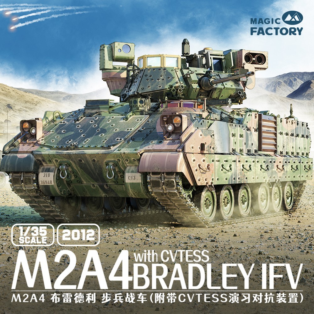 MAGIC FACTORY 2012 1/35 M2A4 Bradley IFV พร้อม CVTESS รุ่น KIt
