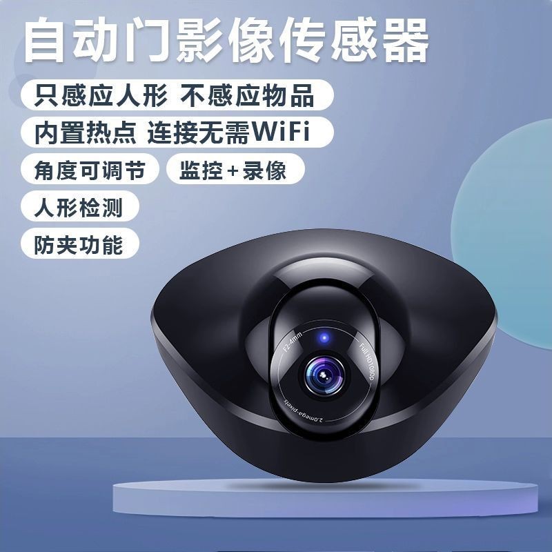 ประตูอัตโนมัติวิดีโอ Anti-Pinch Sensor Probe ไฟฟ้าประตู Sensor Probe ร่างกายมนุษย์อินฟราเรดเซ็นเซอร์