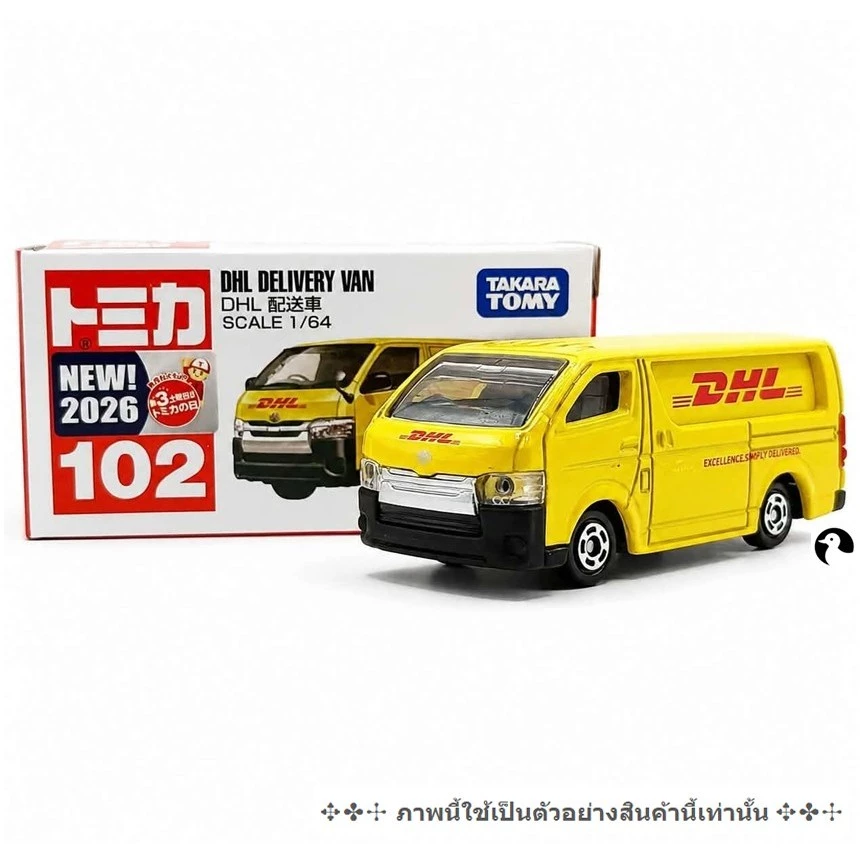 FL2 Tomica First Lot 102 DHL Delivery Van ใหม่ในซีล 配送バン 1/64 🧩 รถโทมิก้าขนาดเล็ก 6.5-7.0 ซม