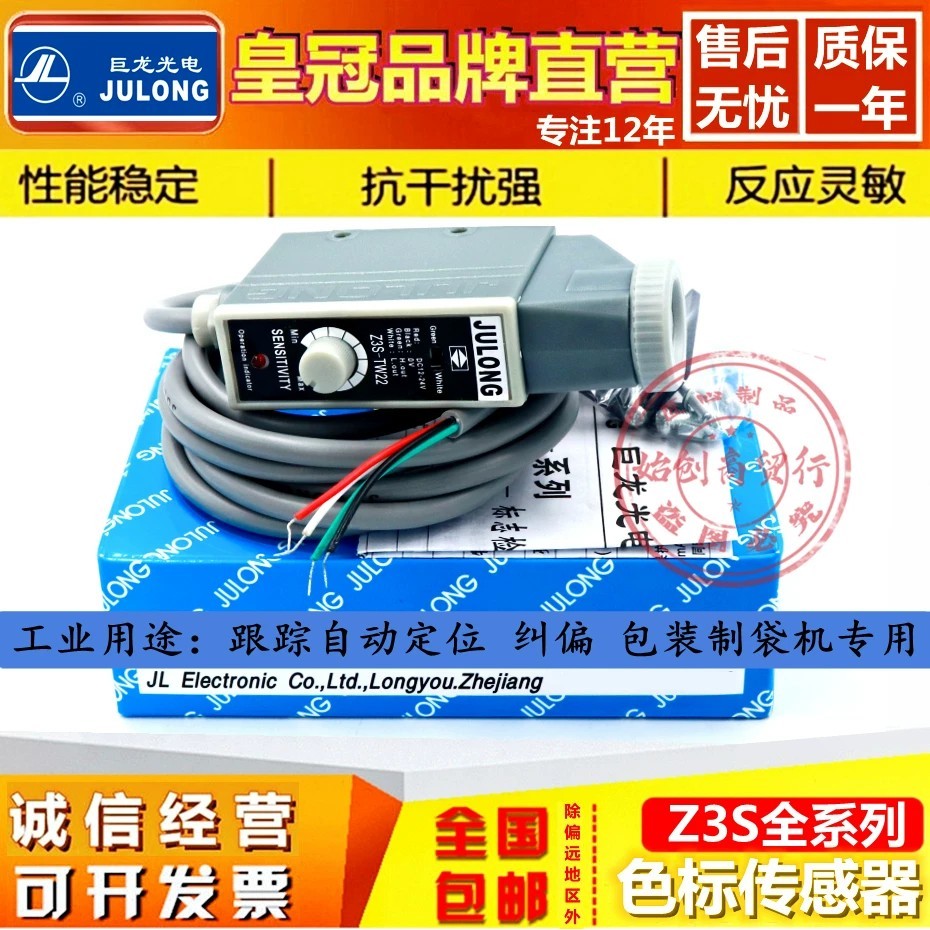 Dragon Color Identification Z3S-T/TB/TW22-2 เซ็นเซอร์ฉลากแก้ไขสี KS-C22