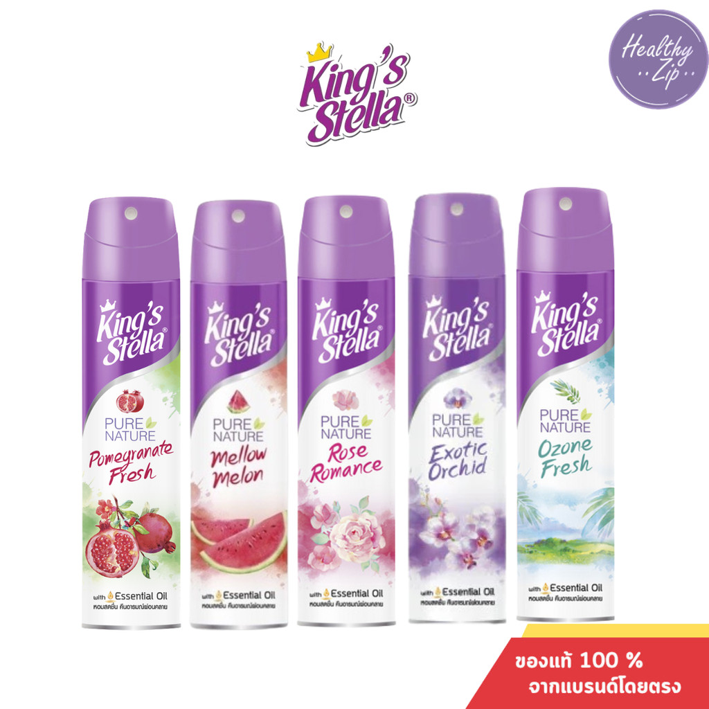 สเปรย์ปรับอากาศ ดับกลิ่นห้อง King’s Stella (คิงส์สเตลล่า) Pure Nature กลิ่นหอมจากธรรมชาติ จากหัวน้ำหอมชั่นดี 300ml
