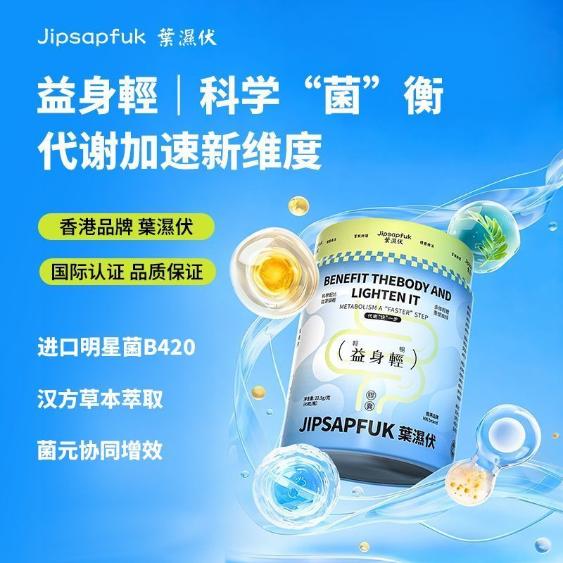 Hong Kong Probiotics Light B420 Dupont Probiotics 45 แคปซูล/ขวดปรับสภาพกระเพาะอาหาร 7.6