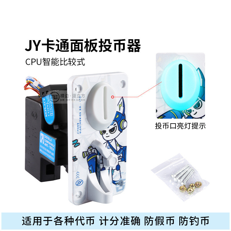 【Coinslot】Doll machine, gift machine, CUP comparison coin-operated machine, side coin-thrower, baske