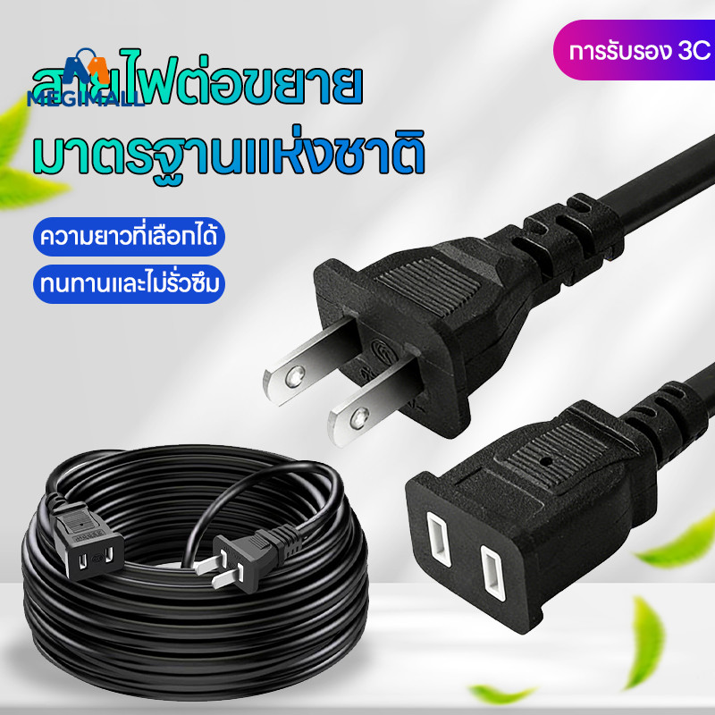 รุ่นใหม่2026 สายต่อปลั๊กไฟ 2500W สายไฟพ่วง สายปลั๊กไฟ 250V 6A ความปลอดภัย ยาว1.5m / 5m / 10m